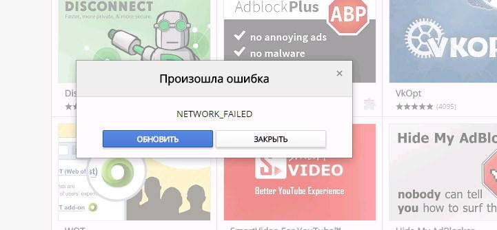 Adblock Chrome не устанавливается - фото 3