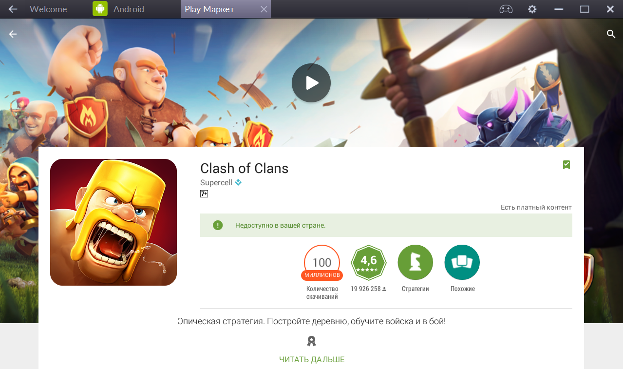 Bluestacks - Android Emulator for PC and Mac - Play ...