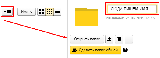 Как Сохранить Фото На Яндекс Диск Пошагово