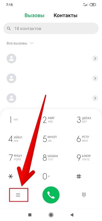 Контактов В Xiaomi Redmi