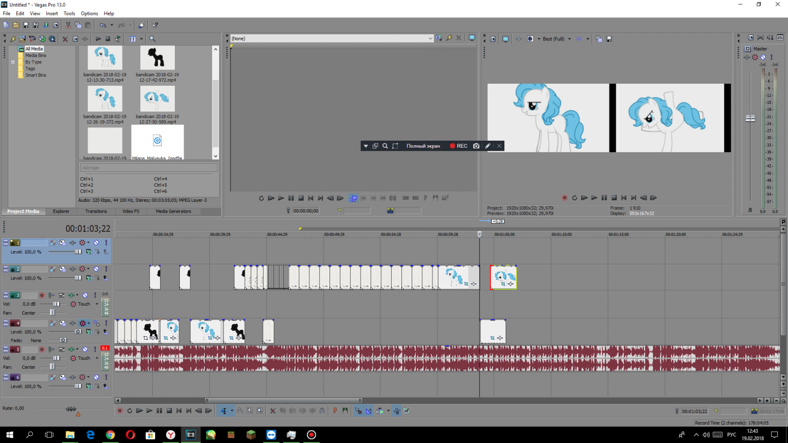 Sony vegas tracking