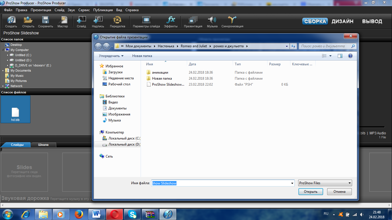 Как сохранить презентацию в прошоу продюсер в видеоформате