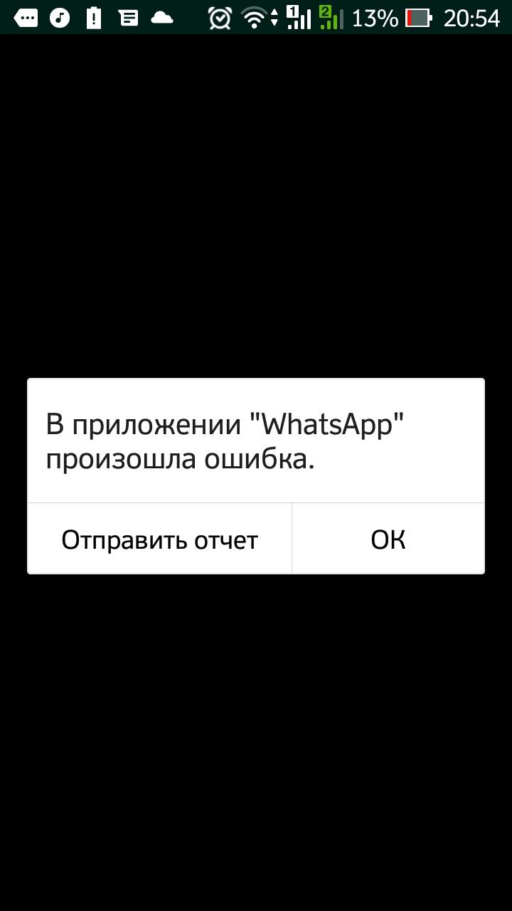 Сбой загрузки картинки в whatsapp