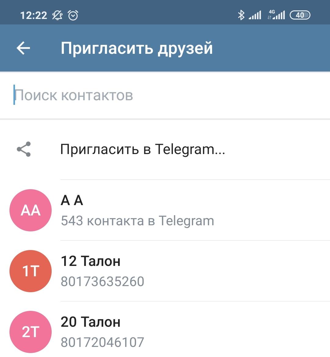 Почему В Телеграмме Не Видно Фото Контакта