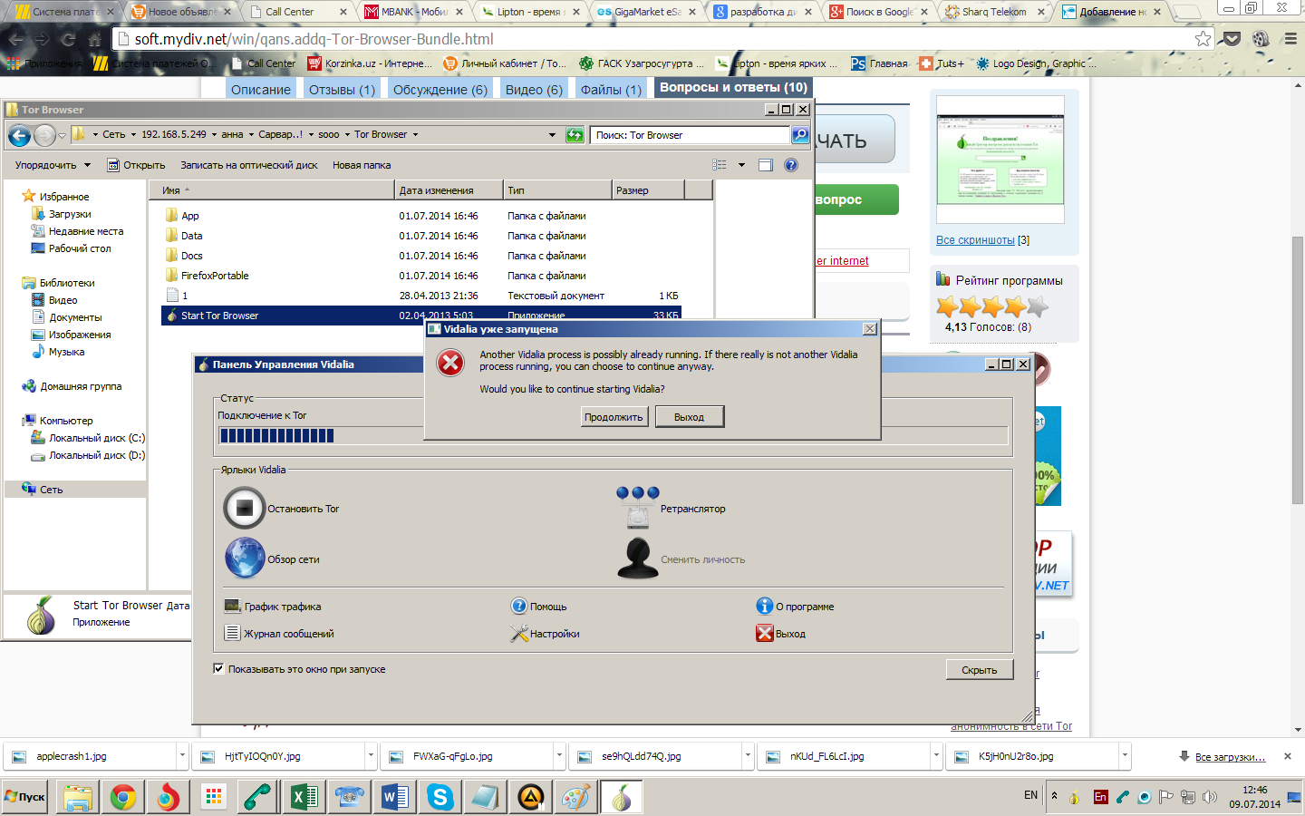 Как открыть vidalia в тор браузере mega как удалить полностью tor browser mega