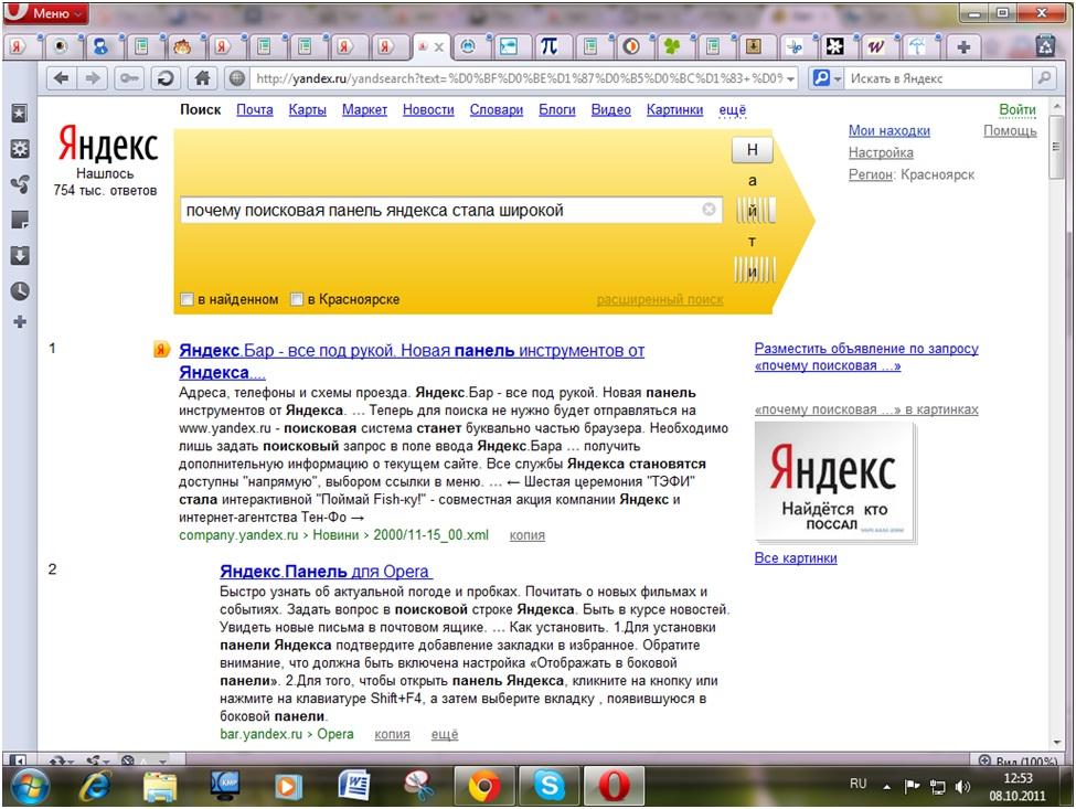 В яндексе видна точка б. Поисковая строка Яндекса. Искать в поисковой строке.