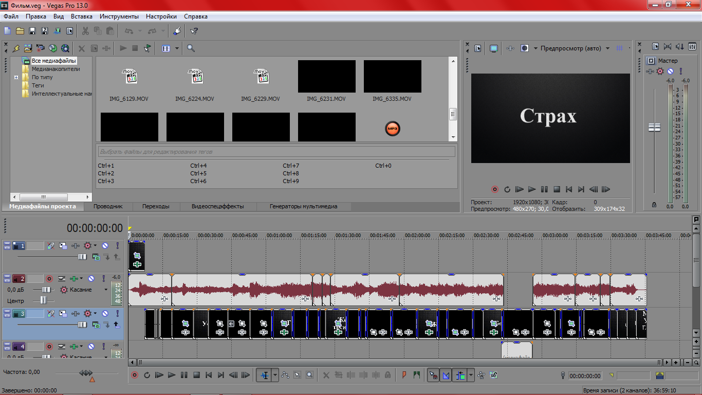 Фрагменты sony vegas. Sony Vegas 20. Видеомонтаж сони Вегас. Сони Вегас монтаж. Sony Vegas Pro 13 Интерфейс.