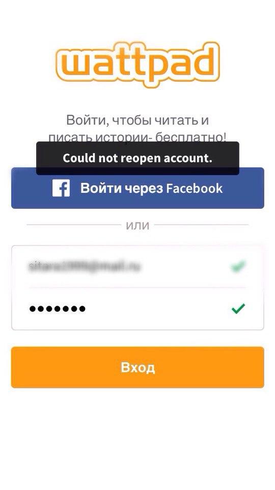 Wattpad читать