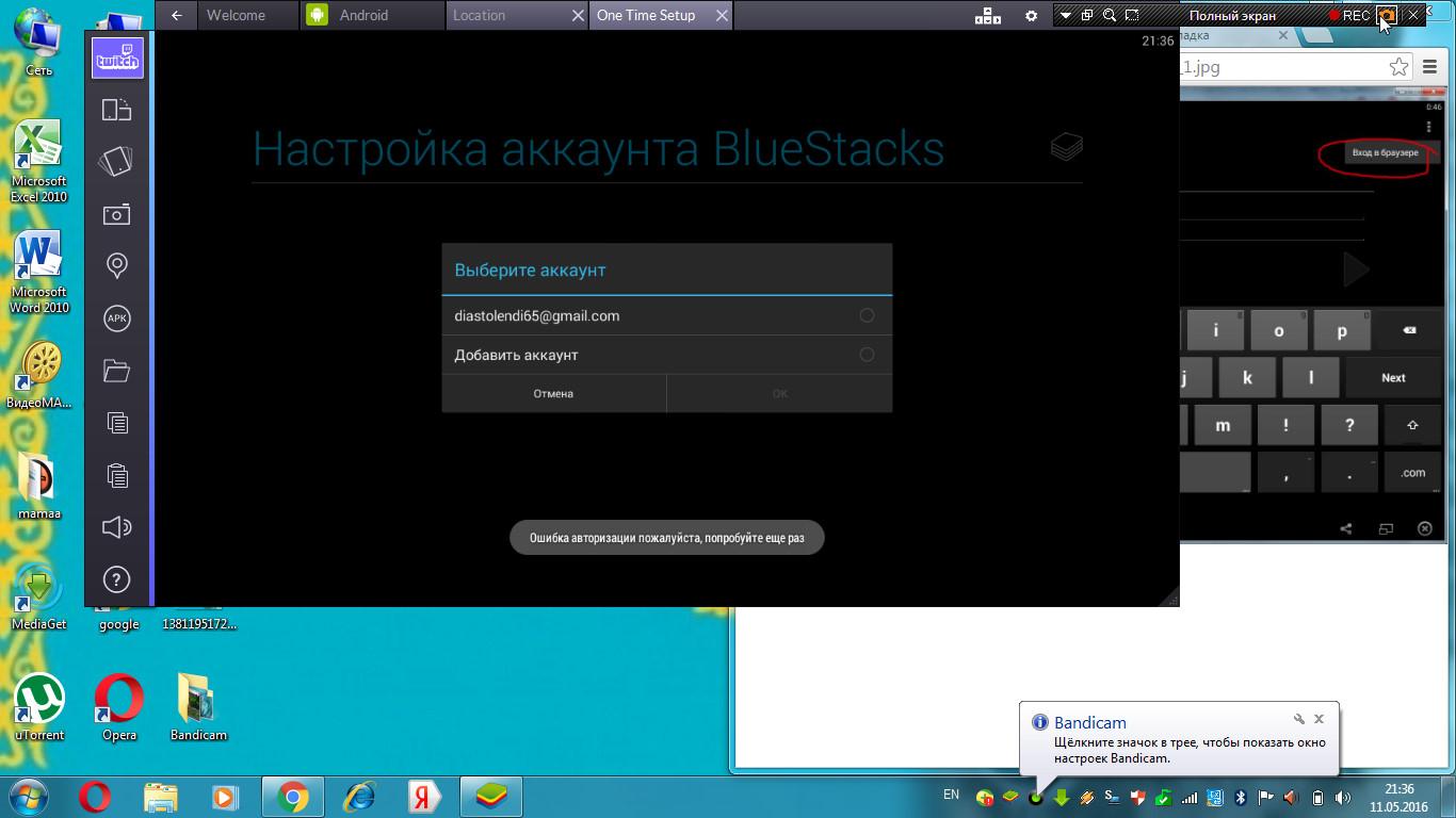 Bluestacks черный экран. Bluestacks приложение вылетает. Bluestacks не запускается. Bluestacks сильно тормозит что делать. Как проверить номер телефона в Bluestacks.