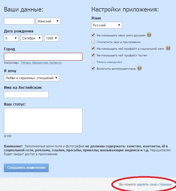 Топфейс Сайт Знакомств Моя Страница Никополь
