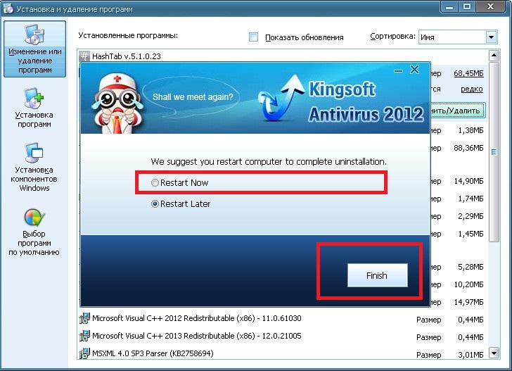 Как удалить kingsoft antivirus на китайском языке