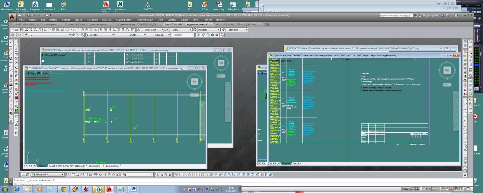 Как сделать программу портативной autocad