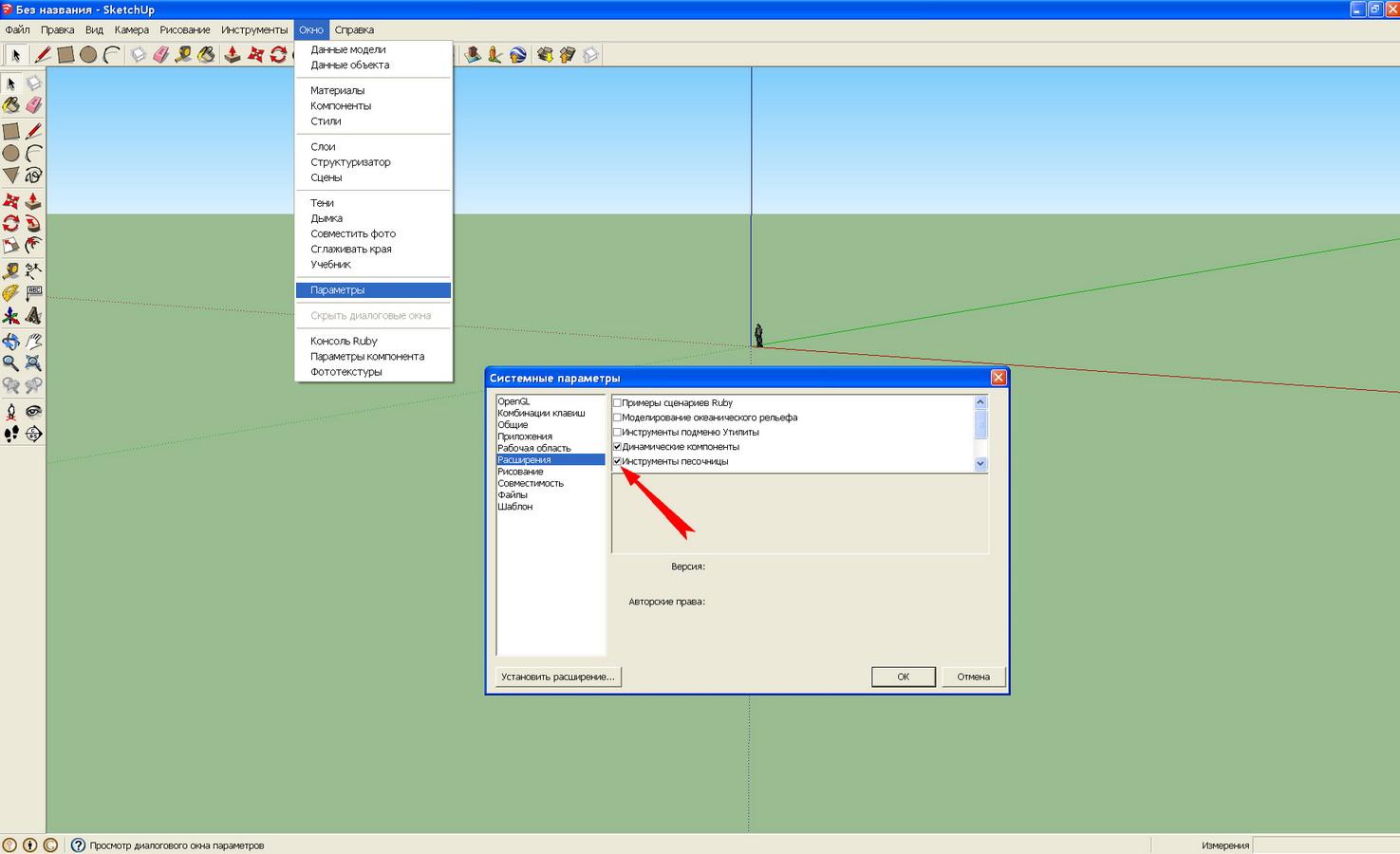 Приложение sketchup не может запуститься из за ошибки лицензии