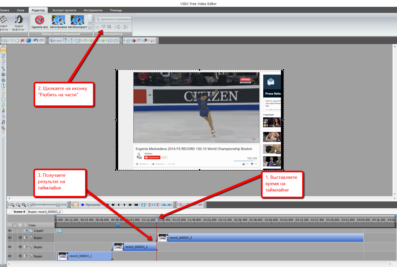 Разделить видео для статуса. Приложения для разбиения видео на кадры. Как видео поделить на части. Разбивка видео на кадры. VSDC иконка.