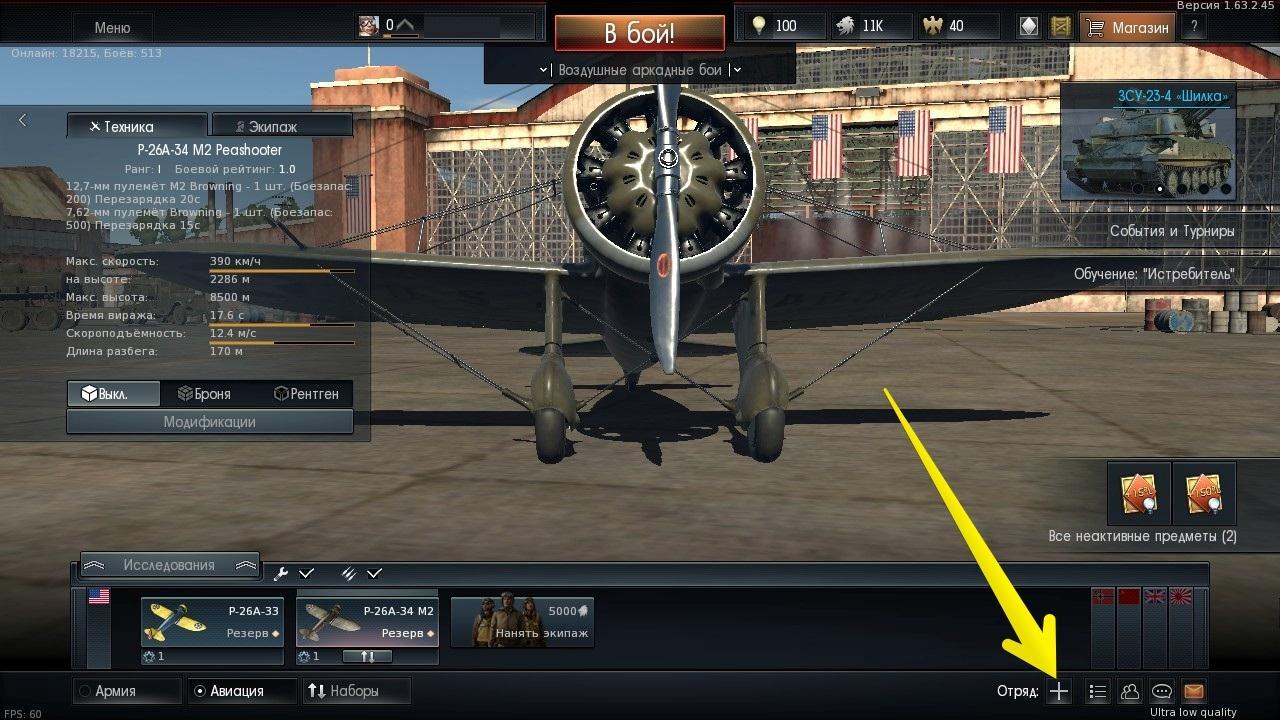 War thunder в клиенте игры произошла ошибка приложения error code 23