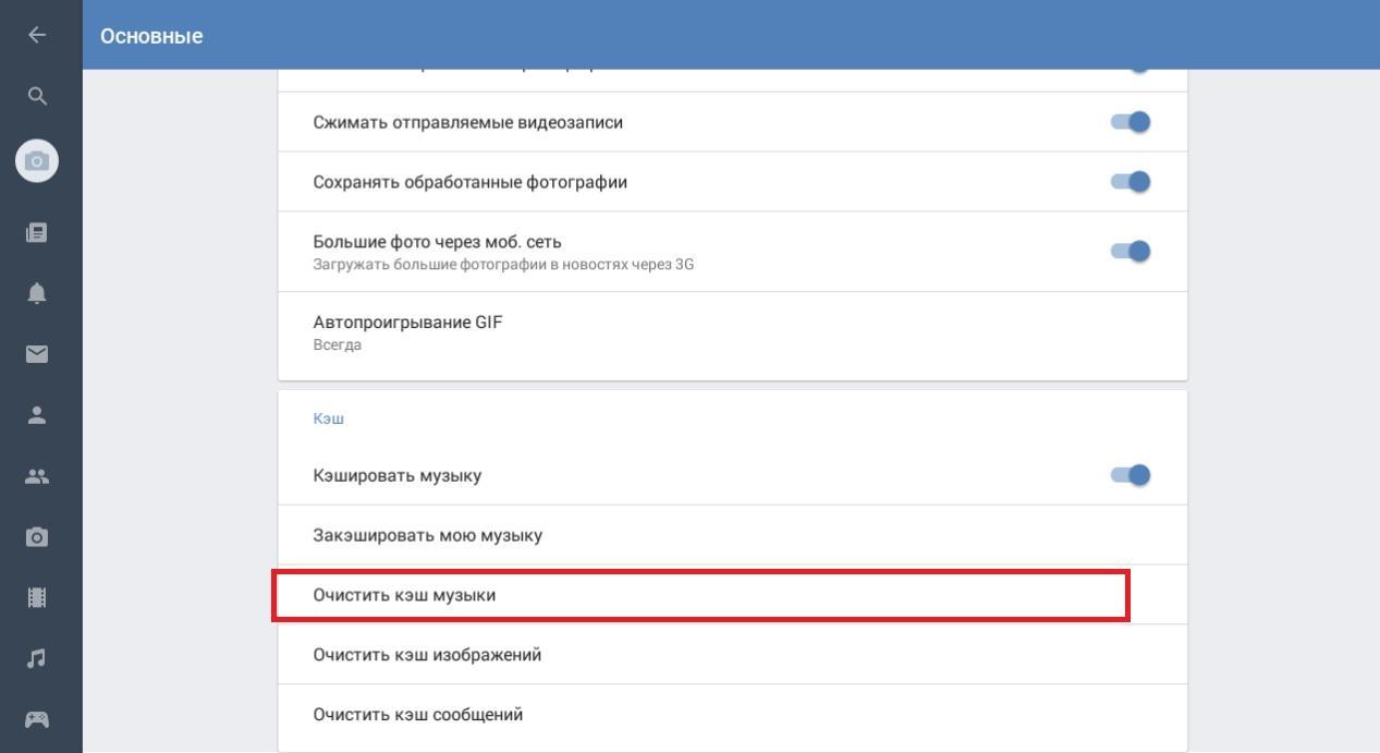 Как быстро очистить сохраненные фотографии в вк с телефона