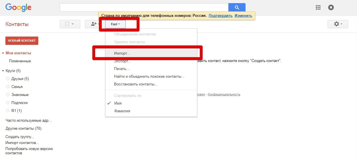 Ok google номера телефонов