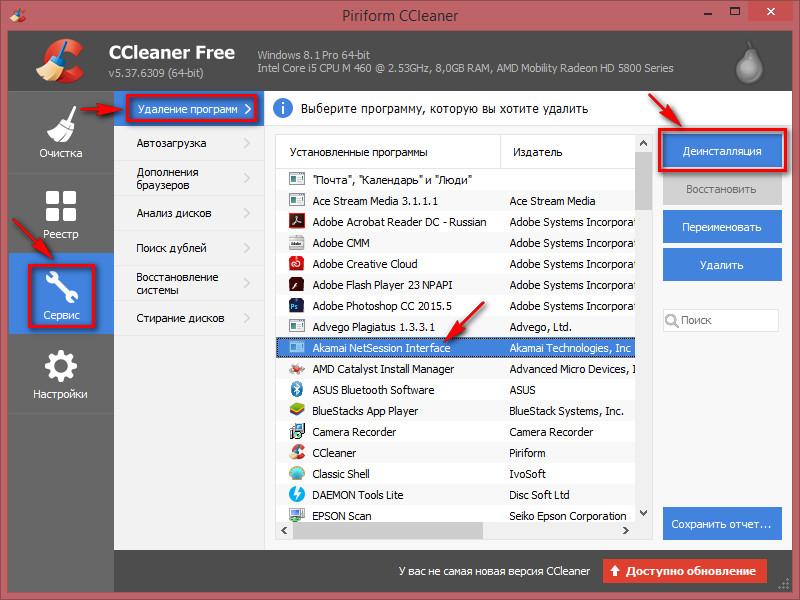 Ccleaner удалил фото как восстановить на андроиде