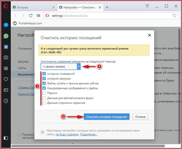 Браузер не поддерживается. Очистить историю в опере. Удалить историю в опере. Отключение картинок в браузере. Очистить историю поиска в опере.
