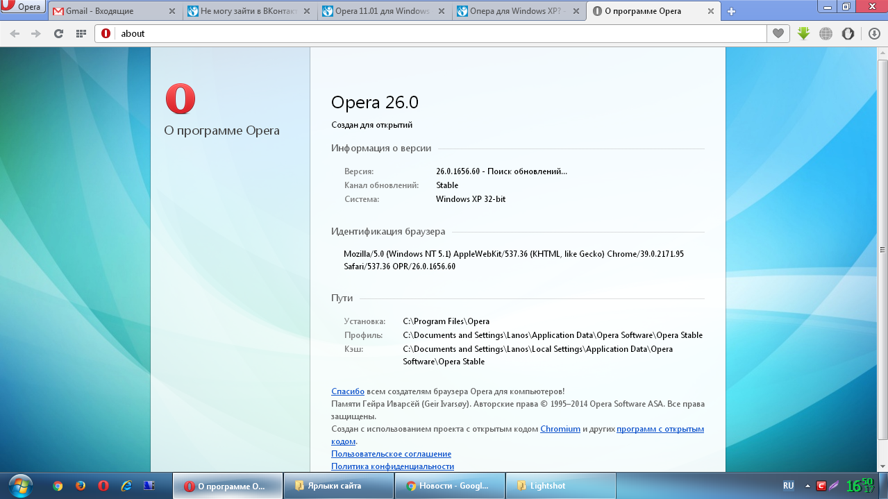 Opera для windows xp 32