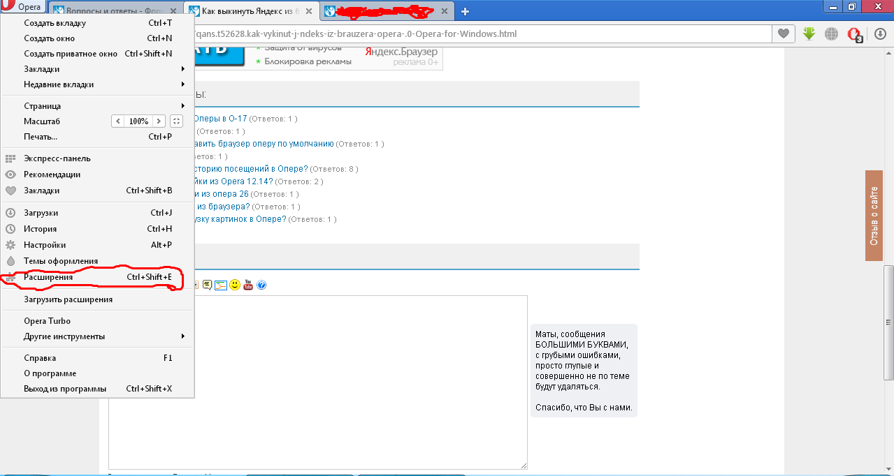 Как выкинуть Яндекс из браузера Опера? - Форум Opera (Windows)