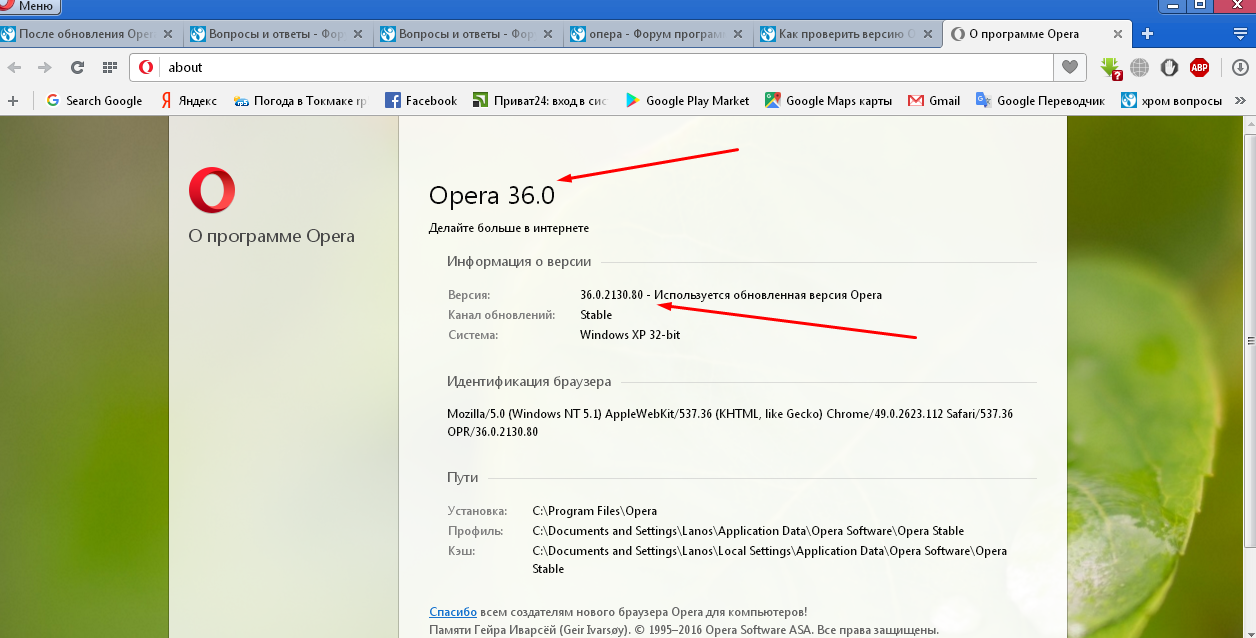 Удалить windows опера. Как узнать версию опера. Опера версия где смотреть. Используется обновленная версия Opera.