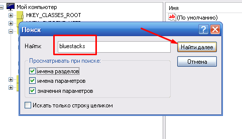 Bluestacks пишет мало оперативной памяти