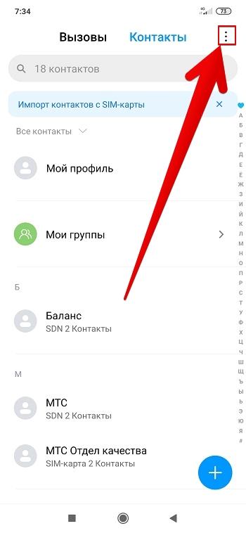 Miui 12 Фото На Контакт