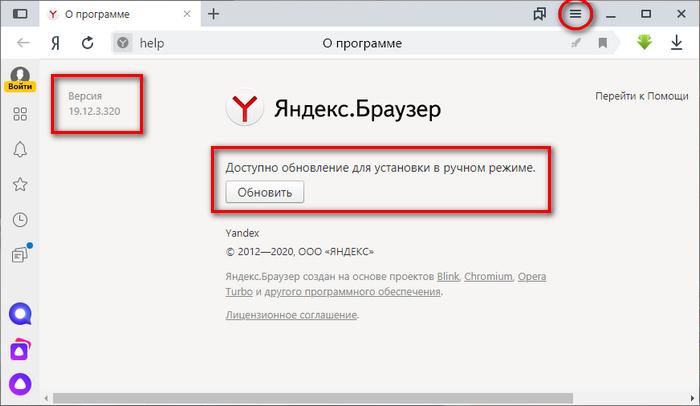 Понять версия. Как посмотреть версия.ю браузера. Узнать версию Яндекс браузера. Как узнать версию Яндекса. Где найти версию Яндекс браузера.