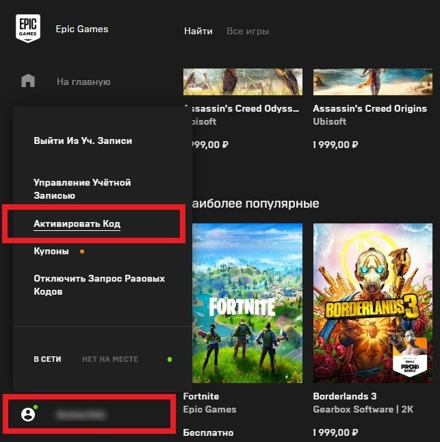 epic games launcher download button wont work