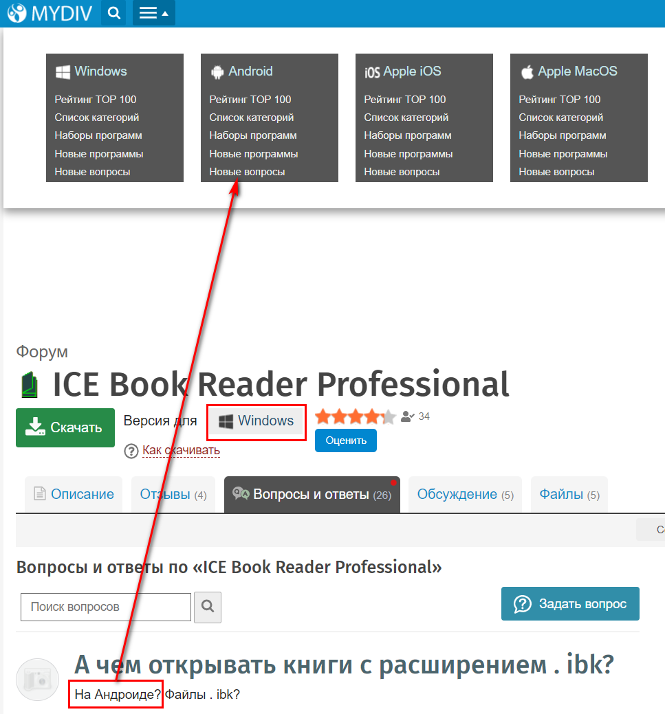 А чем открывать книги с расширением . ibk? - Форум ICE Book Reader  Professional (Windows)