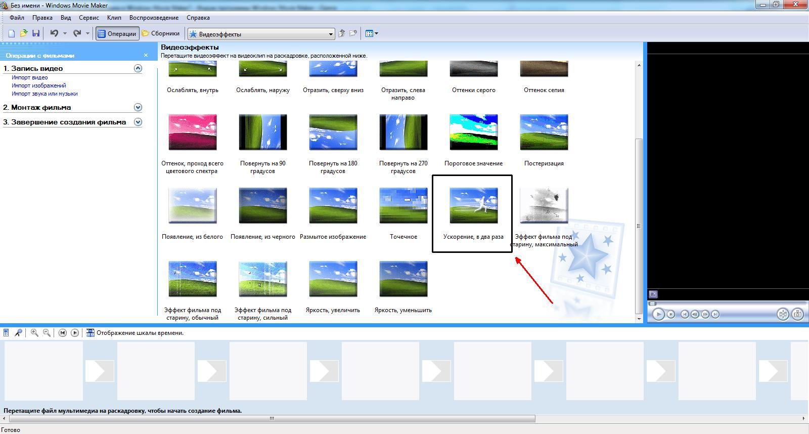 Windows movie maker для Windows 7