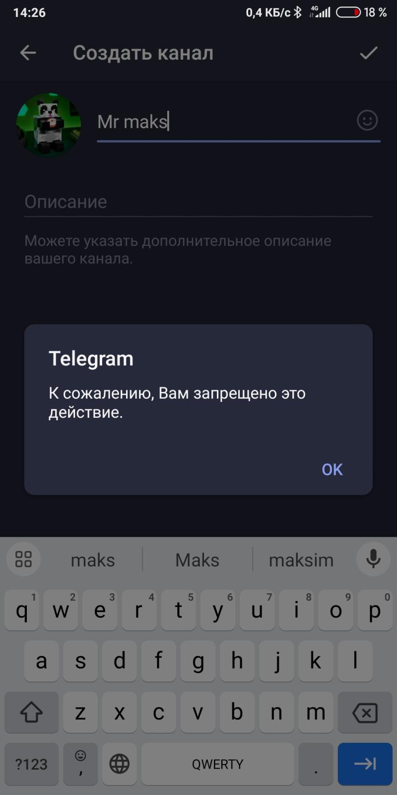 При попытке создания канала выводится сообщение: "К сожалению, это  действие недоступно." Что это значит и как это исправить? - Форум  Telegram (Android)