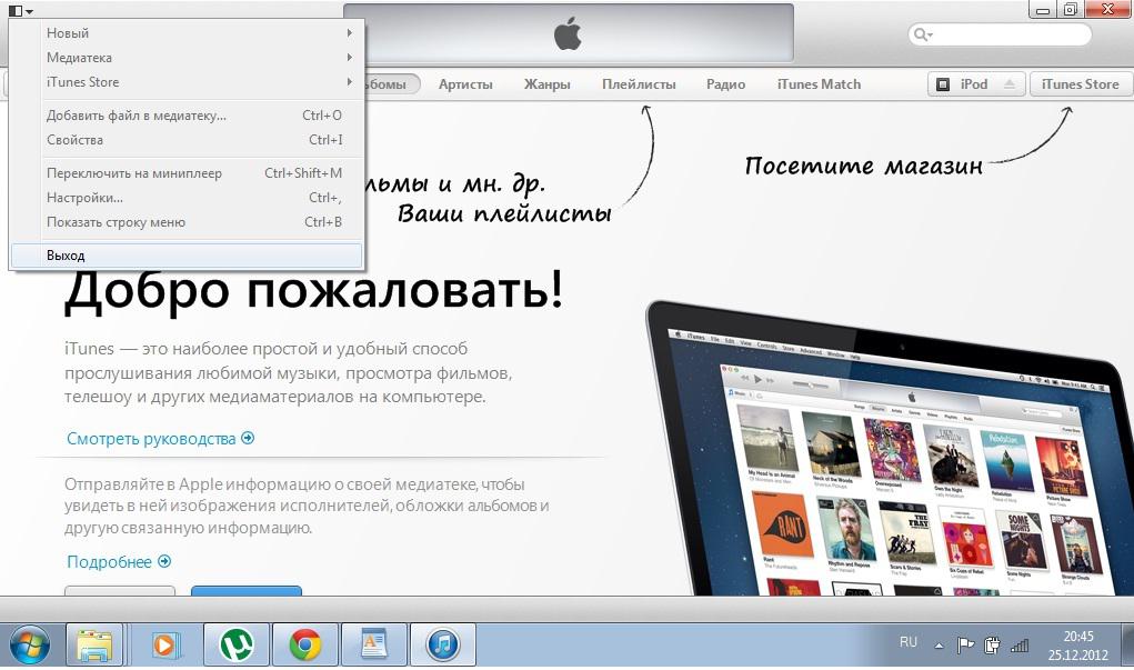 Файлы itunes на компьютере. Почему айтюнс не работает.