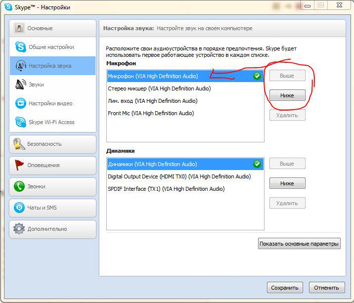 Можно регулировать звук. Звук скайпа. Как настроить звук в скайпе. Параметры звукового устройства Skype. Как настроить микрофон в скайпе.