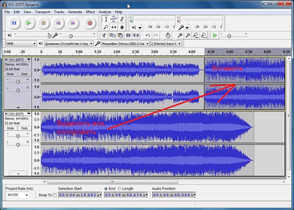 Вставляю минус в Audacity, начинаю запись, голос идёт а минус не играет