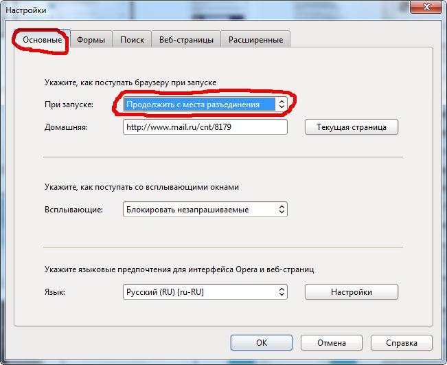 При включении браузера. Загрузки в опере как открыть. Загрузка оперы при включении компьютера. Как убрать всплывающие окна при запуске компьютера. Опера как отключить обновление.