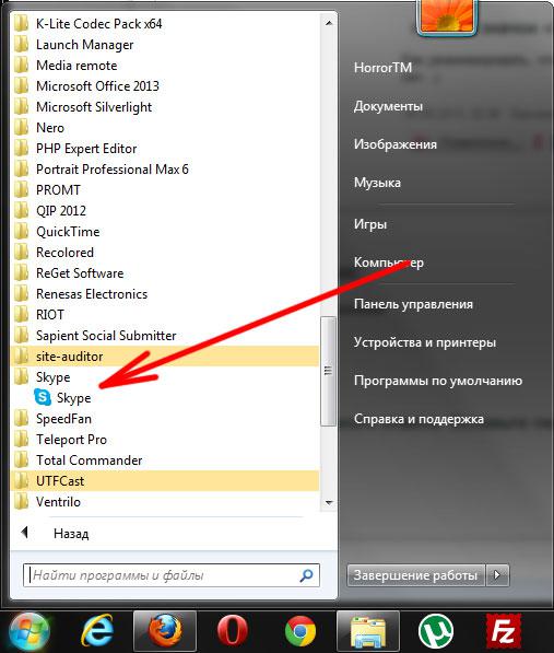 Восстановить Скайп уже существующий: если он пропал, не работает