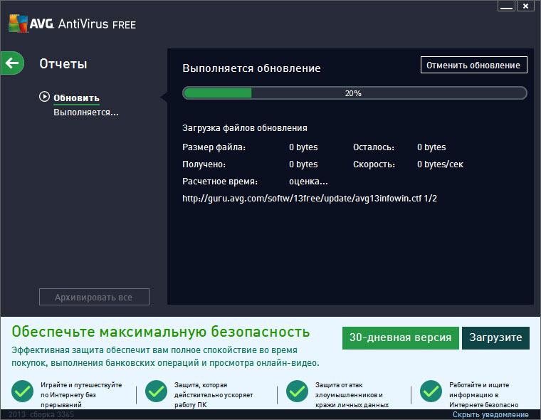 Avg кадр. Обновление avg. Где найти антивирус. Avg Antivirus free характеристики. Avg Antivirus free число сигнатур.