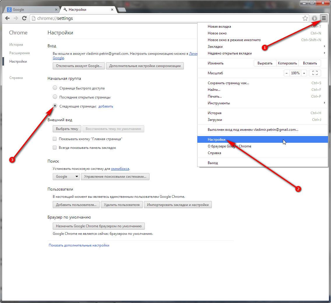 Как настроить google chrome. Google Chrome настройки. Настройки браузера. Настройка хром браузера. Настройки в хроме.