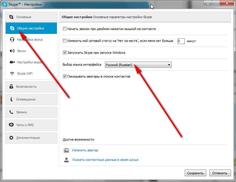 Можно ли изменить язык интерфейса в skype