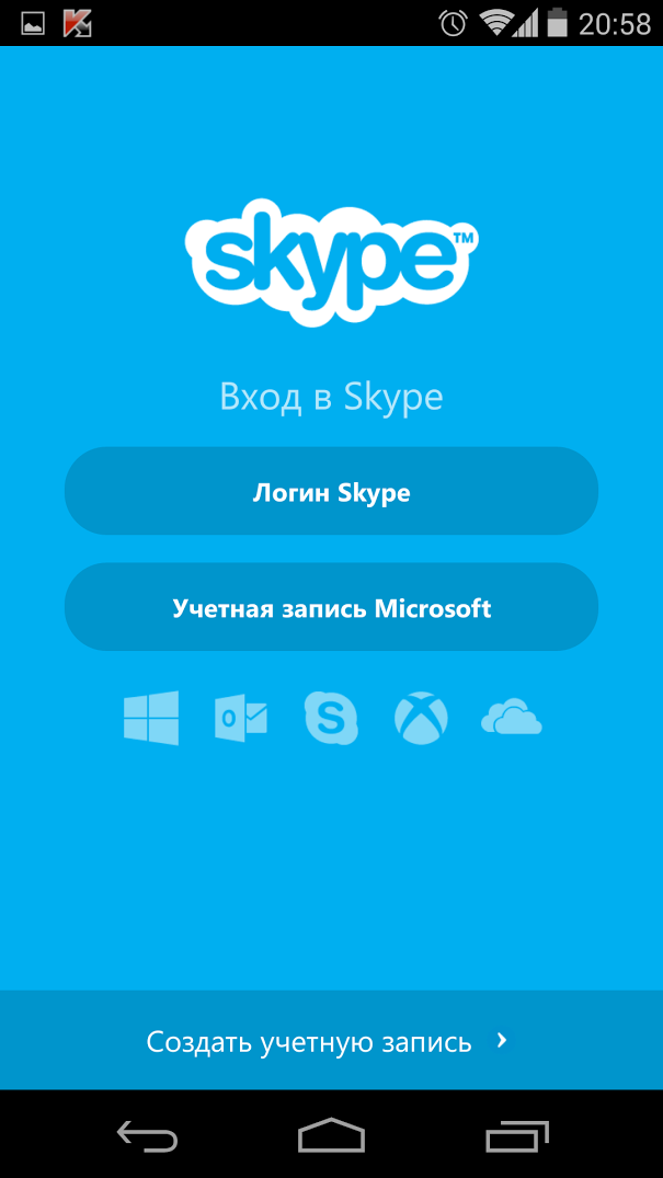 Скайп форумы. Skype. Скайп. Каип. Не такой скайп есть же Одноклассники скайп.